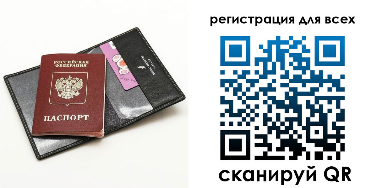прописка для работы в Артёмовском