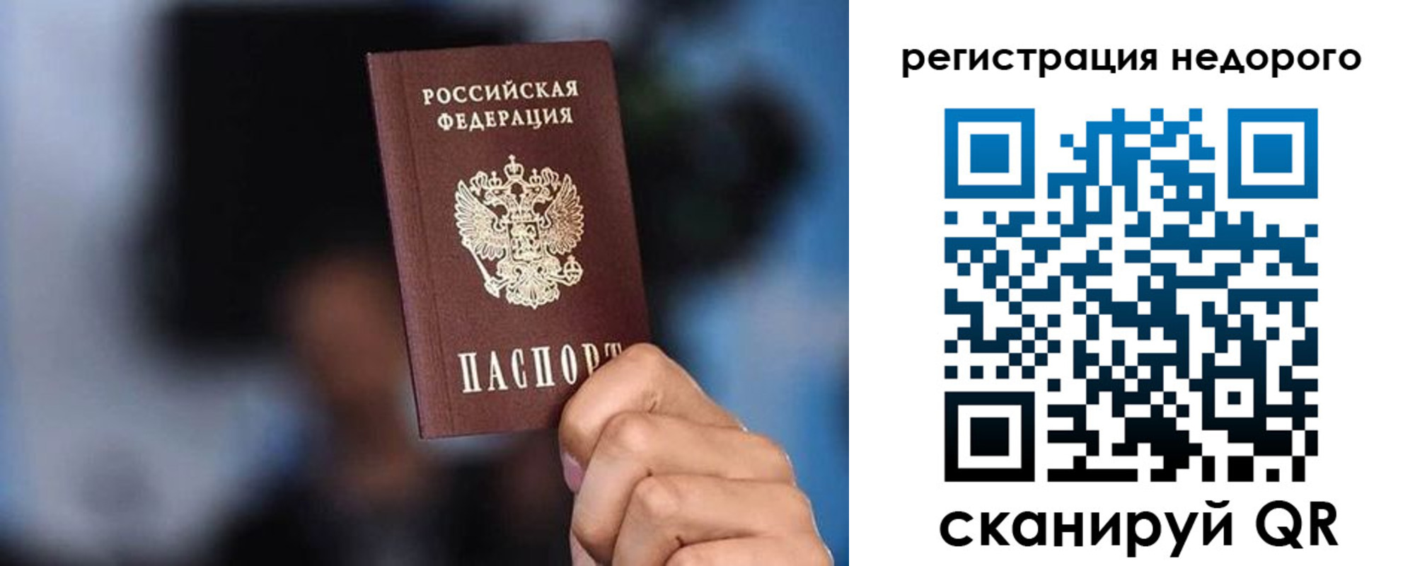 временная регистрация гарантия в Артёмовском