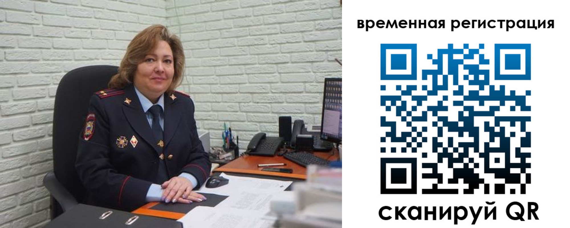 временная регистрация гарантия в Артёмовском