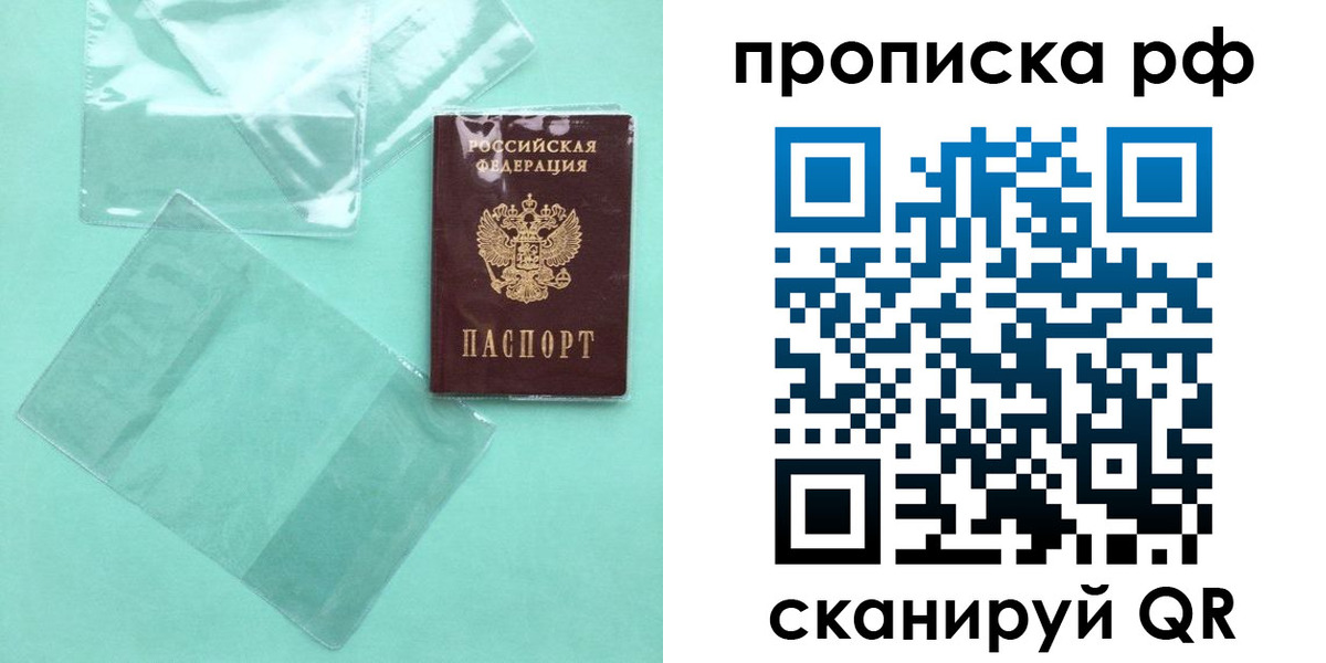 миграционный учет в Артёмовском
