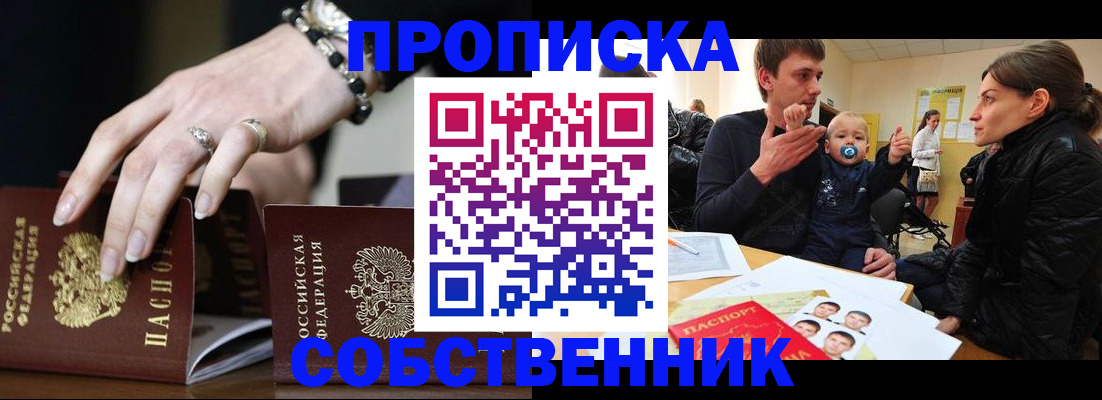 регистрация в Артёмовском