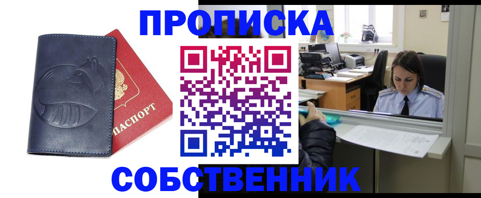 миграционный учет в Артёмовском