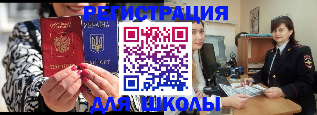 прописка гарантия в Артёмовском